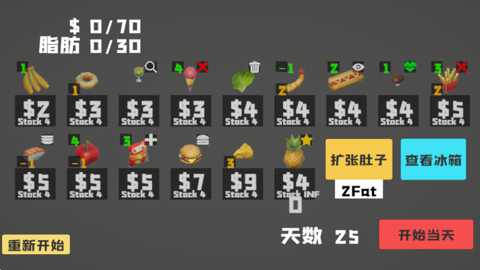 大胃袋模拟器下载