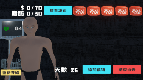 大胃袋模拟器下载