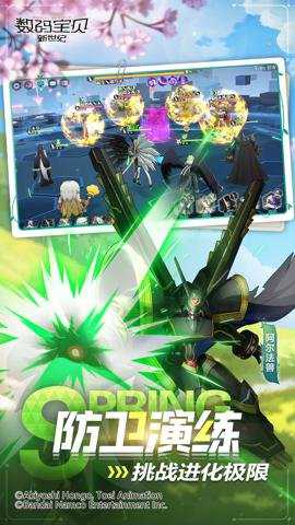 腾讯数码宝贝新世纪手游