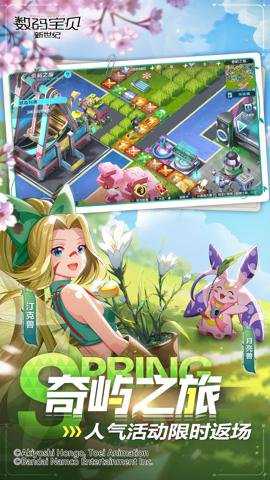 腾讯数码宝贝新世纪手游