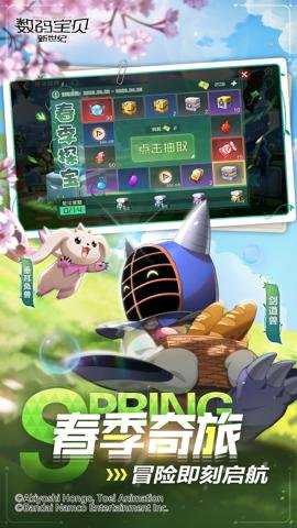 腾讯数码宝贝新世纪手游