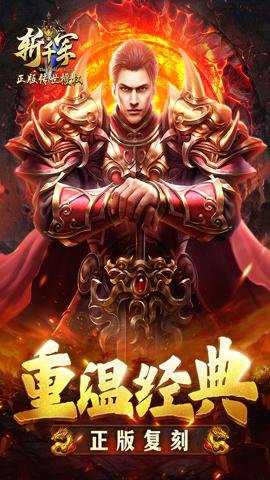 斩千军传奇下载