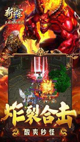 斩千军传奇下载