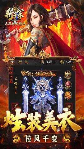 斩千军传奇下载