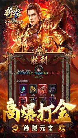 斩千军传奇下载