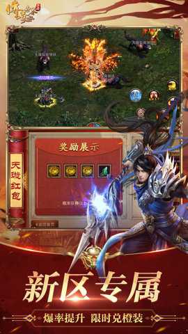 传奇世界复古版