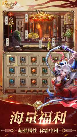 传奇世界复古版