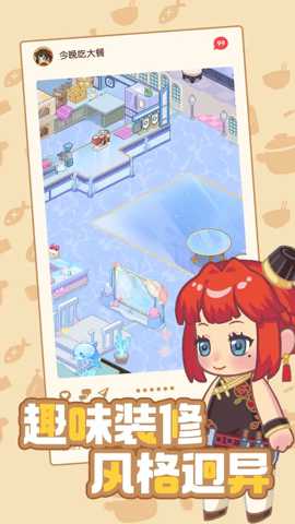 今晚吃大餐下载