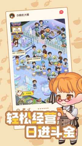 今晚吃大餐下载