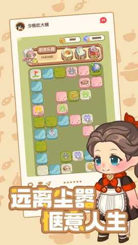 今晚吃大餐下载