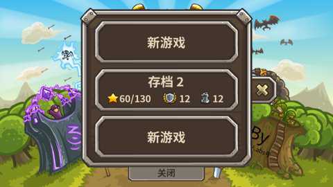王国保卫战CT版