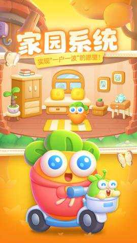 保卫萝卜4腾讯版