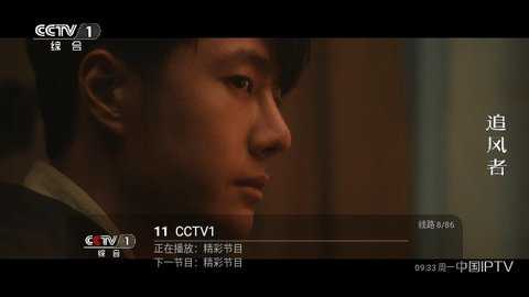 乘风tv电视版