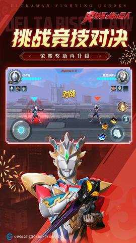 奥特曼之格斗超人下载