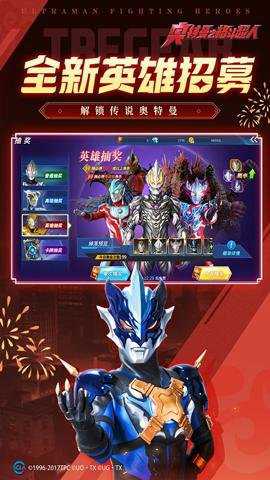 奥特曼之格斗超人下载