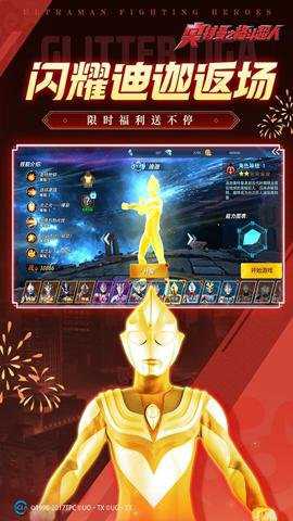 奥特曼之格斗超人下载