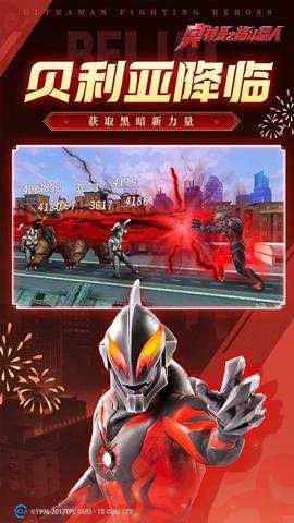 奥特曼之格斗超人下载