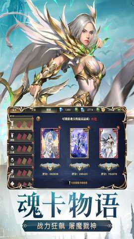 天使纪元国际服下载