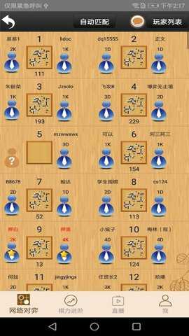 忘忧围棋下载