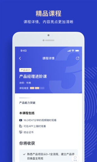三节课官网