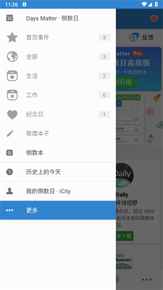 倒数日days matter app