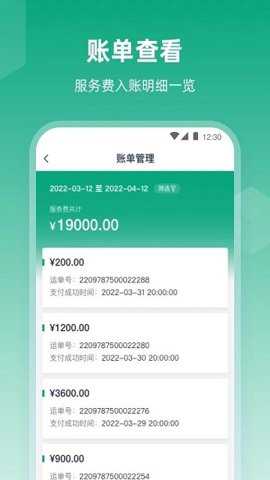传化陆运通经纪人