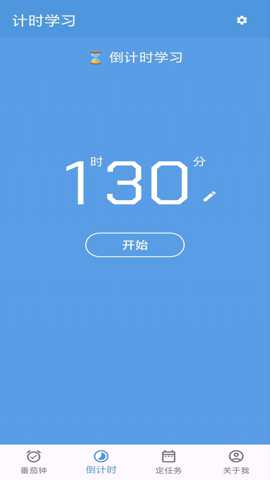 心流番茄钟