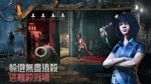 黎明杀机国际服下载