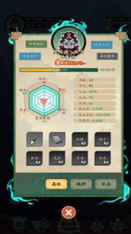 妖怪修炼谱下载