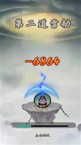 妖怪修炼谱下载