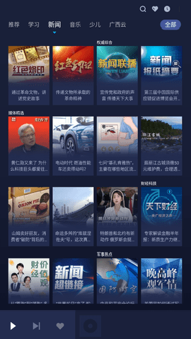 云听车机版