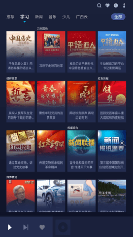 云听车机版