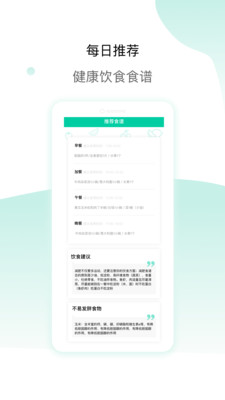 脂玫乐app