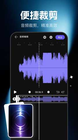 音频快剪影