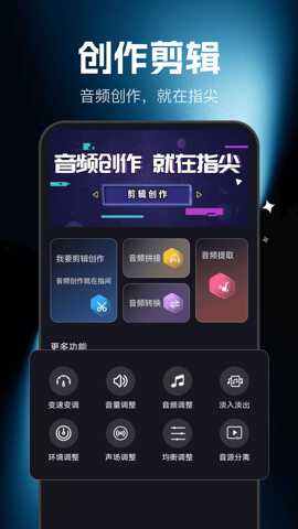 音频快剪影
