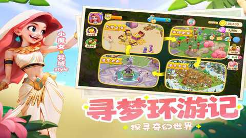 梦幻魔法屋单机版下载