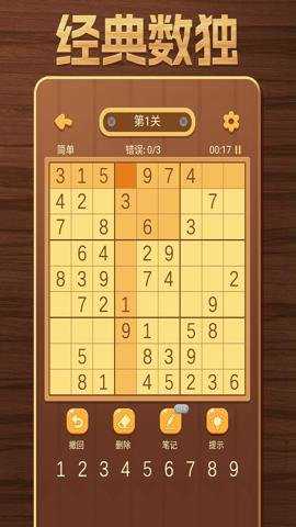 开心数独去广告版下载