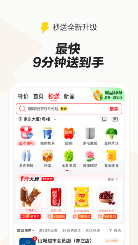 京东外卖