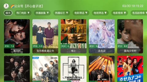 开心影视TV版