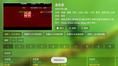 开心影视TV版