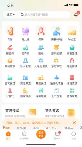 阿姨之星