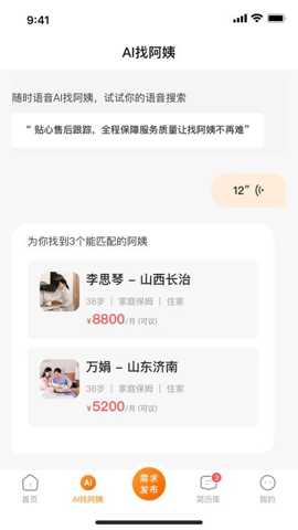 阿姨之星