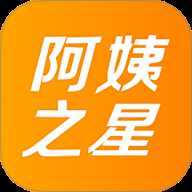 阿姨之星