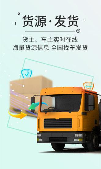高速ETC官方版
