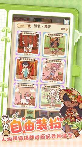 我的休闲时光光子服