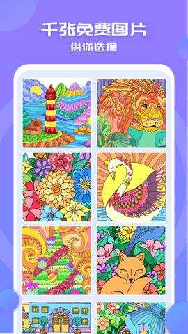 涂色小画家下载