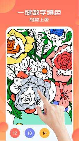 涂色小画家下载