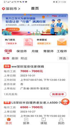 轻喜单多多下载
