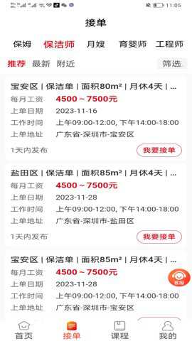 轻喜单多多下载