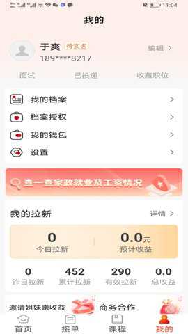 轻喜单多多下载